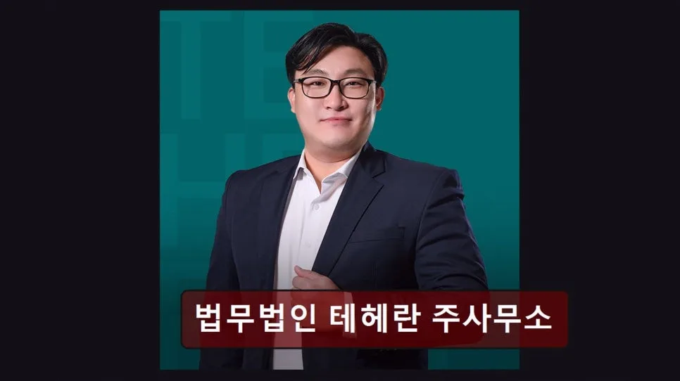 개인회생 기간 단축 방법 2026: 법무법인 테헤란 경험 기반 분석 2