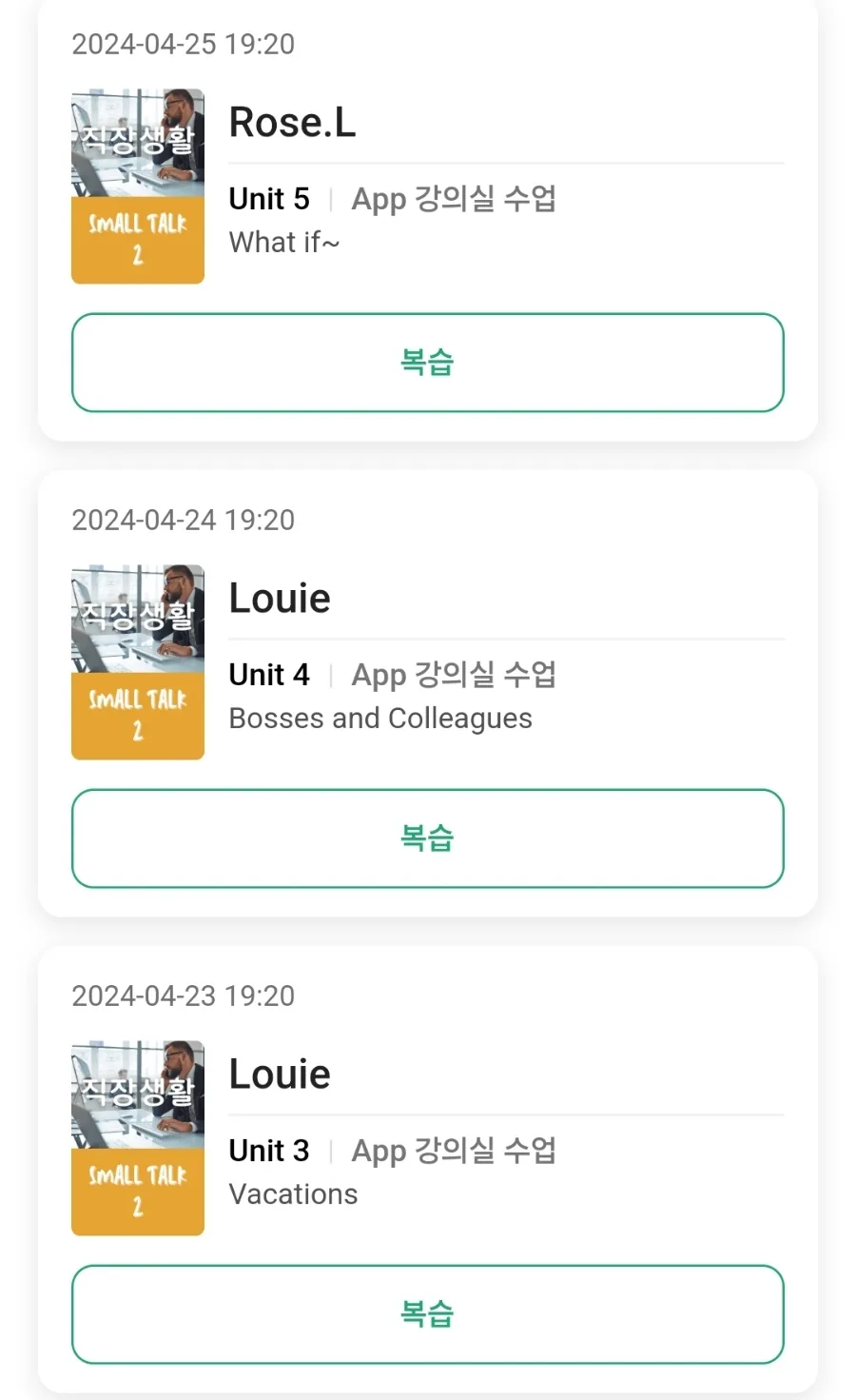 튜톡잉글리쉬 전화영어 2026년 후기: 실력 향상 비결 3가지