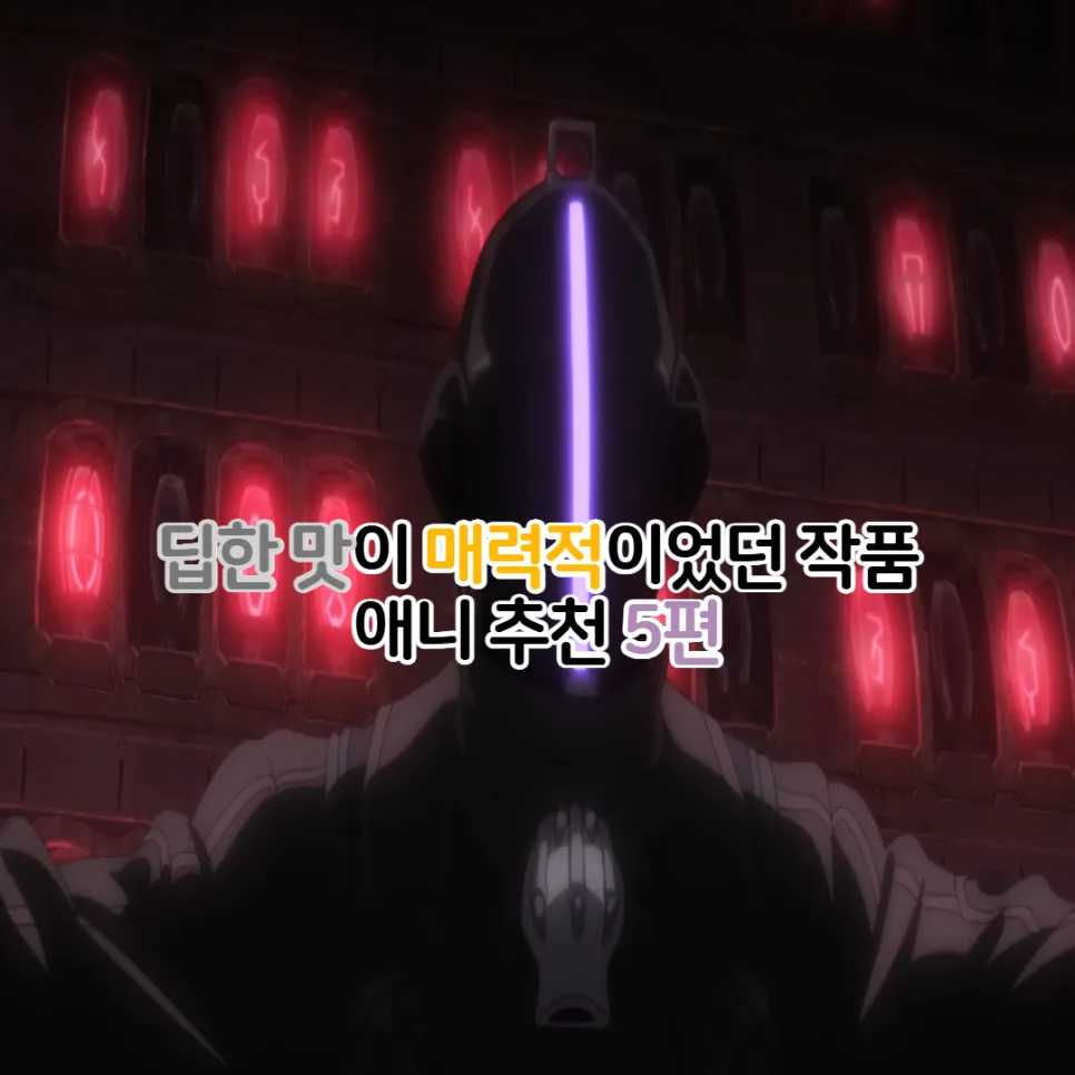 5 Deeply Engaging Korean Anime to Watch in 2026