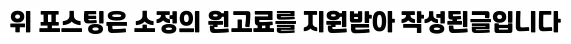 브라질리언 왁싱 후기 2026: 슈가링 마이미왁싱 경험담