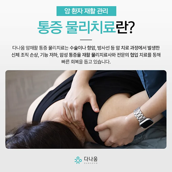 암 치료 후 면역력 회복 요양병원 2026: 강남세브란스 근처 선택 가이드