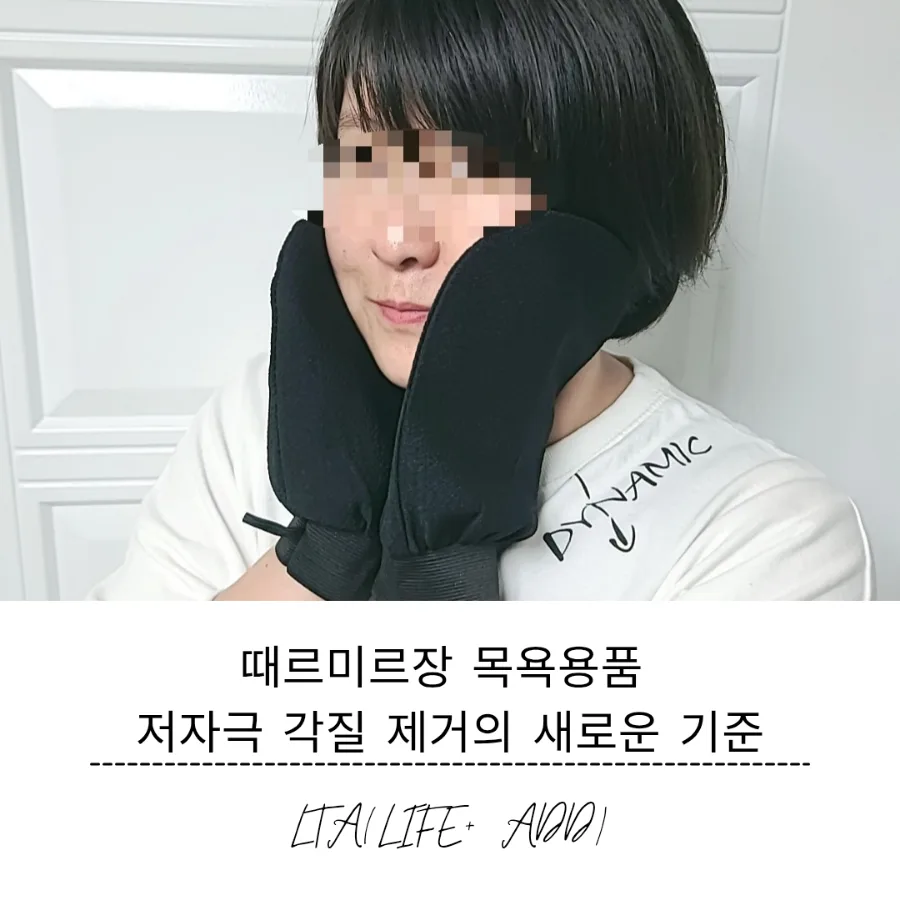 때르미르장 각질 제거, 저자극 효과 2026년 후기 총정리