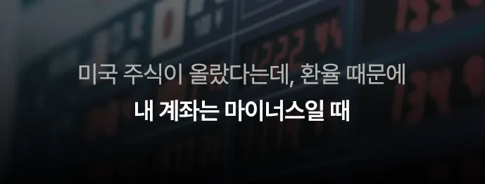 환율 및 외환시장 기초부터 실전까지: 미네르바아카데미 2026년 완벽 가이드