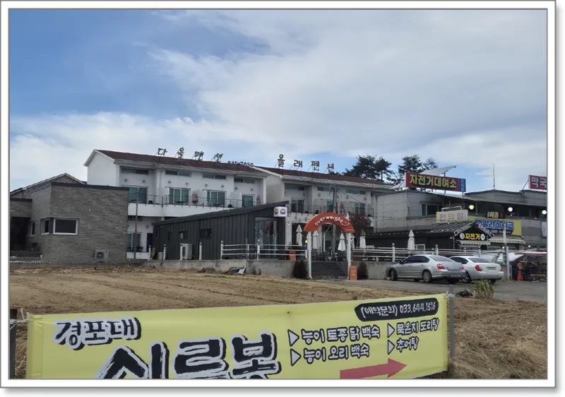 강릉 다올 올래펜션 2026: 경포호 뷰 숙소 예약 팁 & 후기