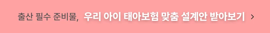 쌍둥이 태아보험, 2026년까지 꼭 알아야 할 3가지 핵심은? 2