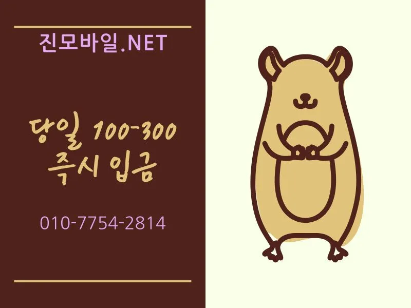 휴대폰 발신 정지 당일 해결법: 미납 요금 즉시 해제 노하우