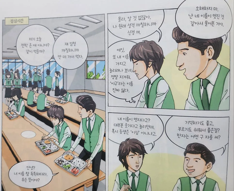 대화 기술 2026: 갈등 해결과 관계 형성을 위한 자기표현법 2