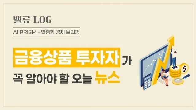 코스피 과열 2026년, 투자 불안 속 기회 찾는 법 3가지