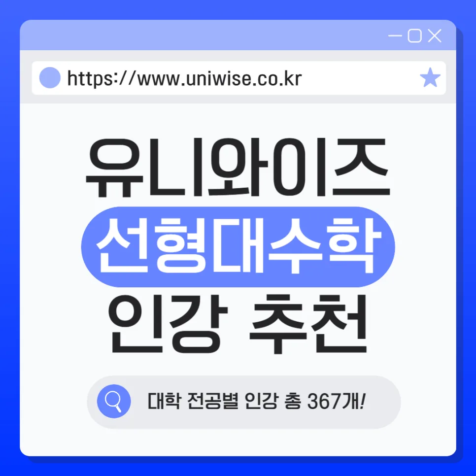 선형대수학 핵심 개념 및 공부법 2026: 공대생 필수 가이드