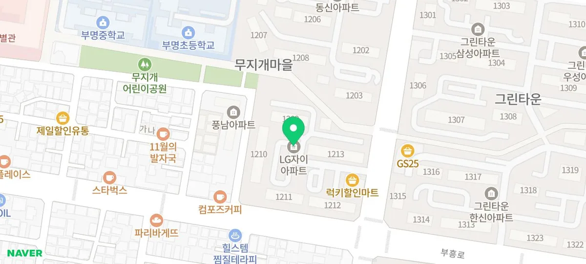 부천 무지개LG아파트 인테리어 보양 2026년 완벽 가이드