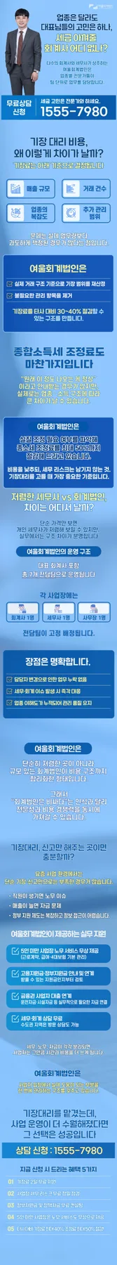개인사업자 법인 전환 2026: 현물출자 vs 포괄양수도 장단점 비교