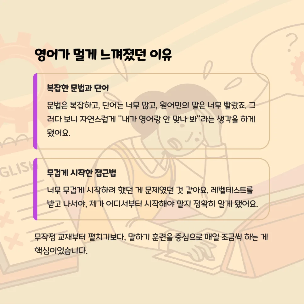 하루 30분 영어 말하기, 2026년 익숙해지는 비결은? 2
