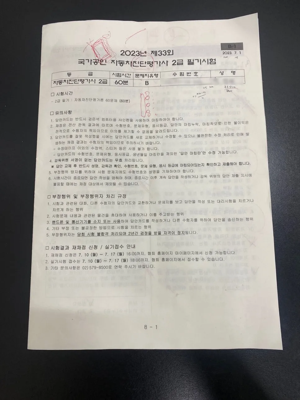 자동차 정비 기능사 2026년 합격 전략: 늦깎이 도전 후기