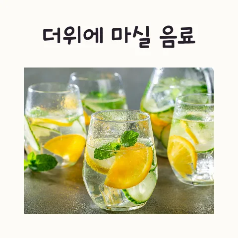 여름철 두통 원인과 해결법: 전해질 음료 효과 2026