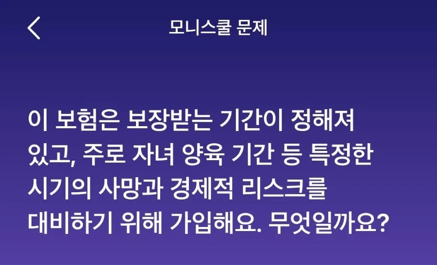 정기보험 vs 종신보험 2026년 비교: 보장 기간과 보험료 차이 총정리