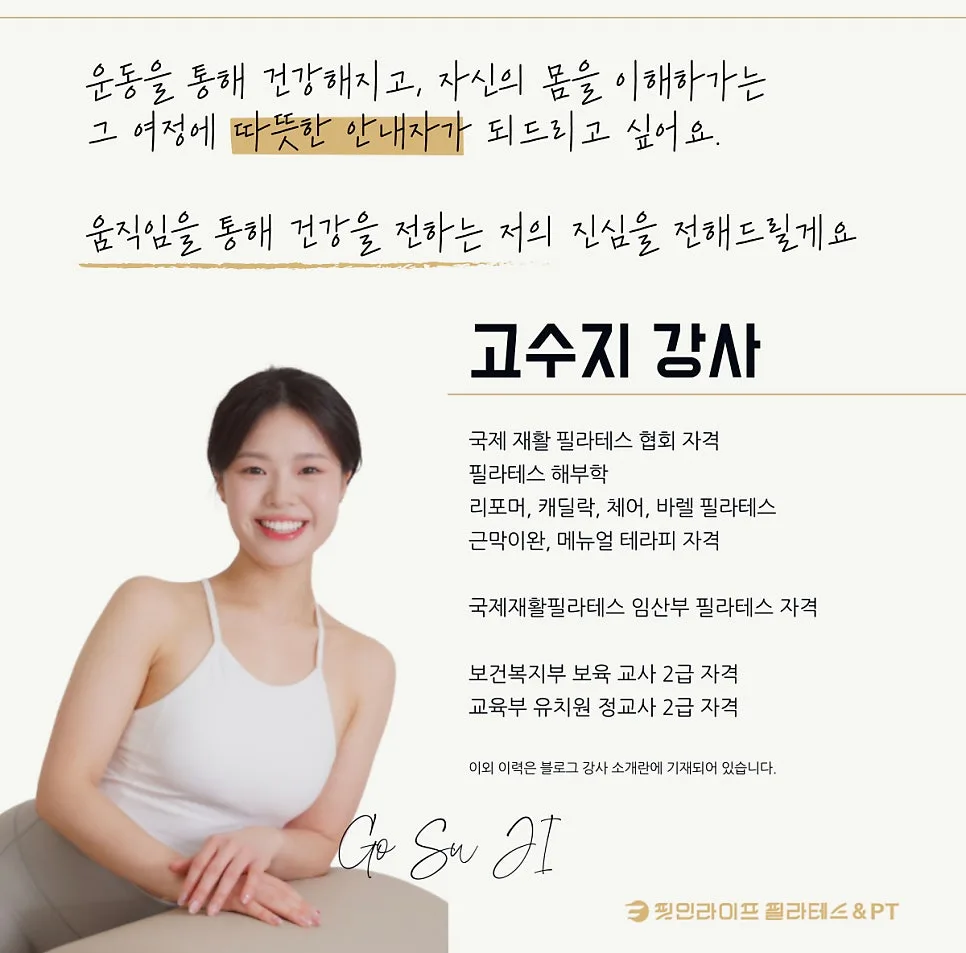 퇴행성 디스크 재활 필라테스, 통증 완화 효과 2026년 최신 분석