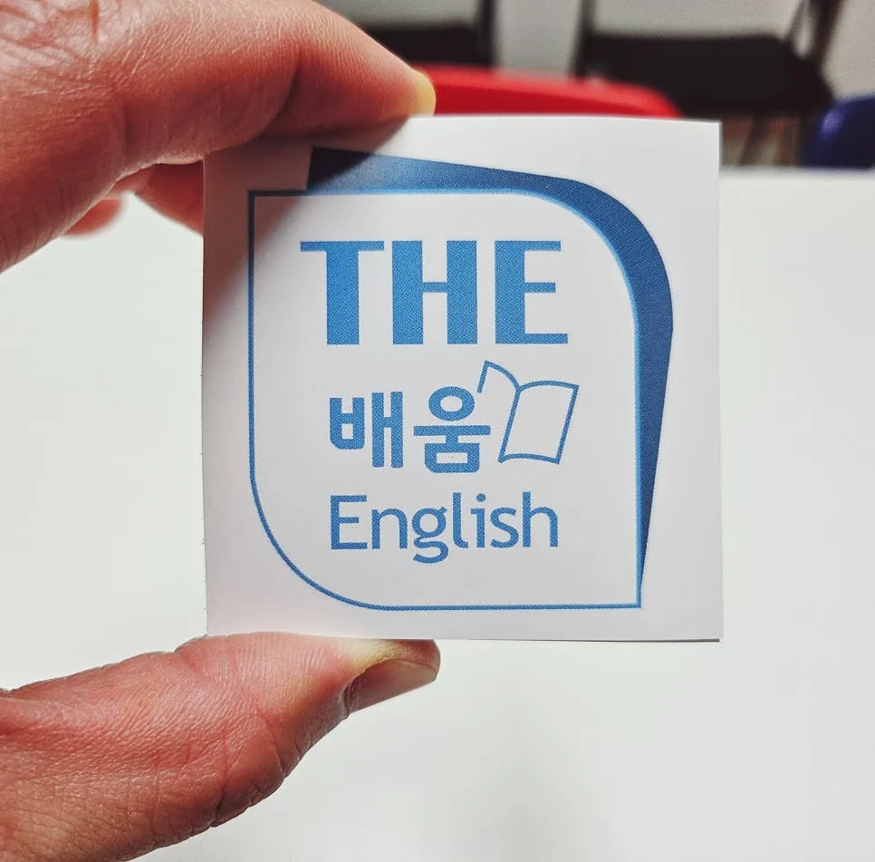 2024년 1학기 영어 성적, 전교 1등 비결은? (송산고, 비봉고)