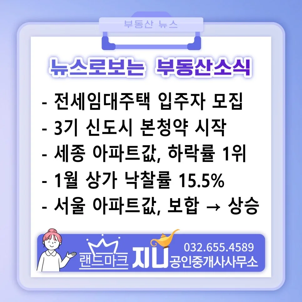 3기 신도시 본청약 시작: 고양 창릉 분양가 및 자격 조건 2026