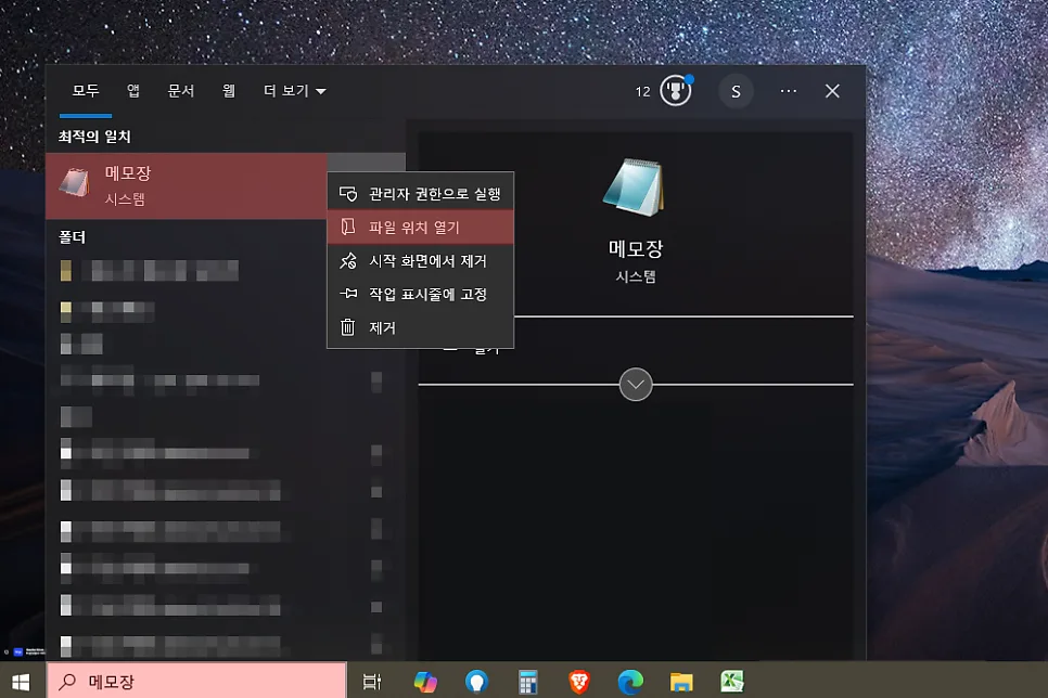 윈도우 메모장 단축키 총정리 2026: 필수 기능 활용법 3