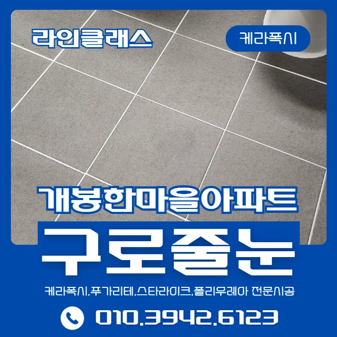 Korean Apartment Style: K-Interior Grout Guide 2026