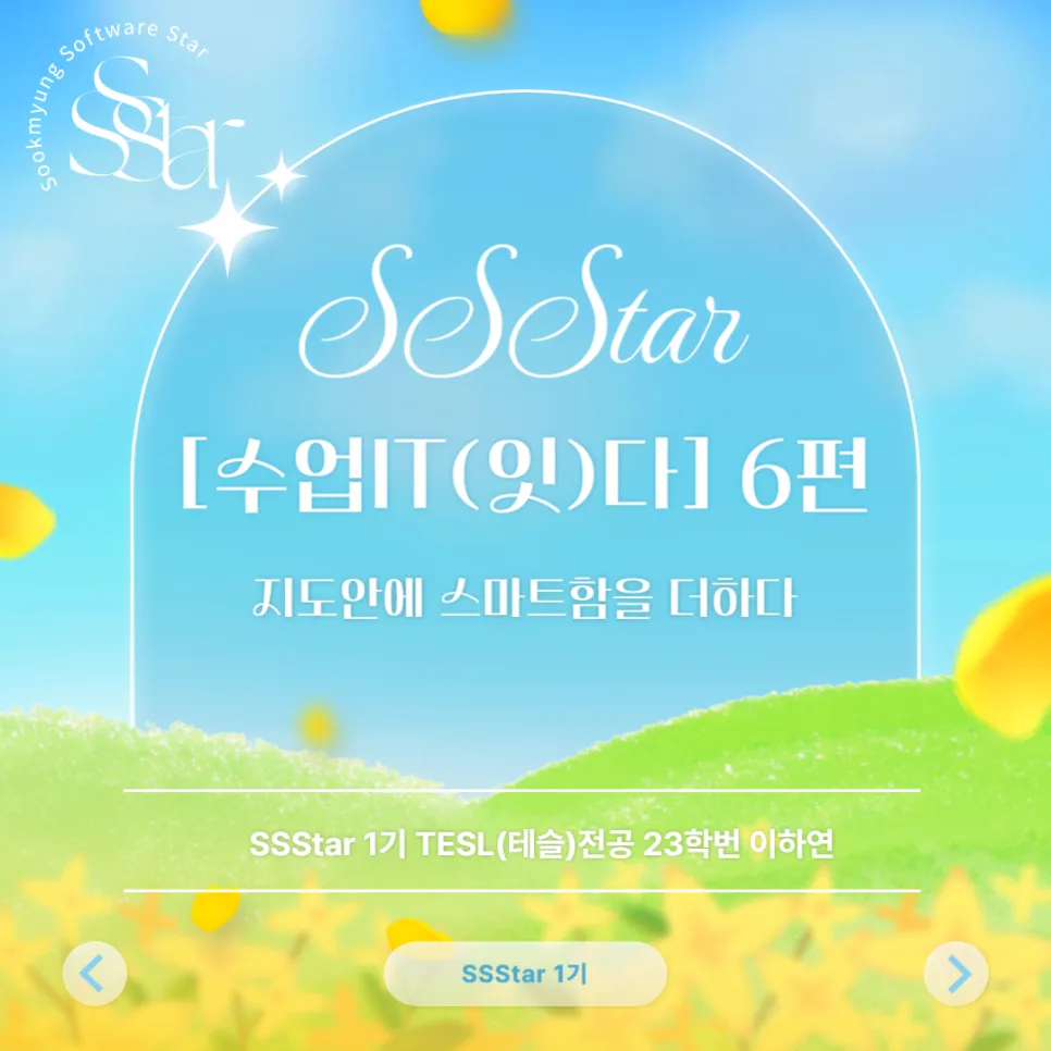 ChatGPT 활용 수업 지도안 작성법 2026: 교사 필수 가이드