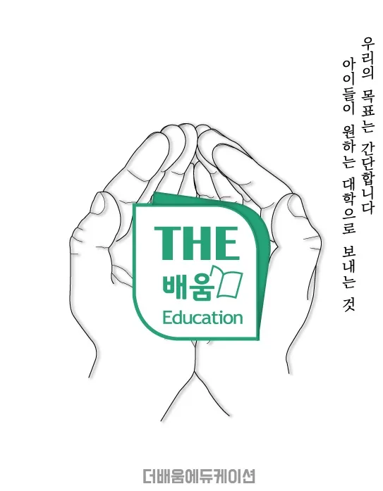 2024년 1학기 중간고사 시험 범위와 대비 전략 (고교/중학)