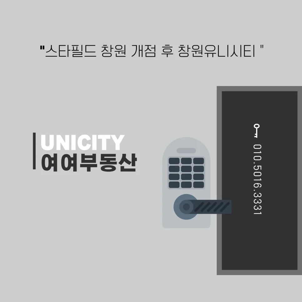 스타필드 창원 개점, 유니시티 시세 전망 2026년 분석