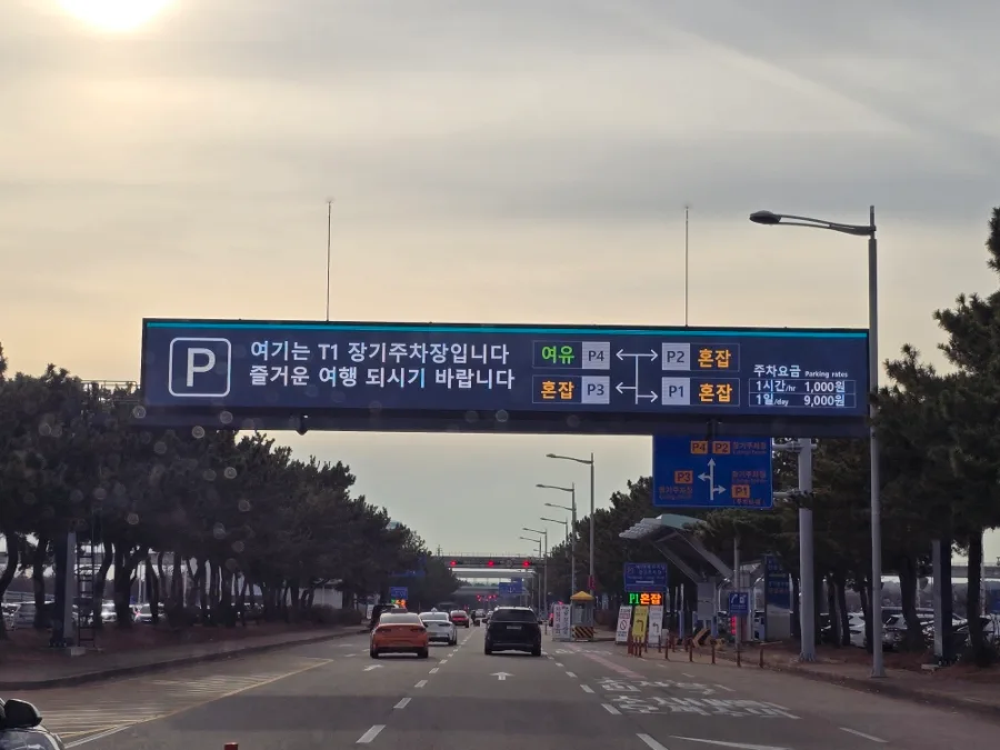 2026년 인천공항 VIP 의전: 광주행 픽업/샌딩 완벽 가이드