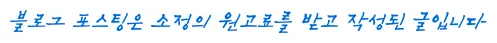 부산 아이패드 수리, 아이스킬 경험담 2026 — 믿을 수 있는 이유