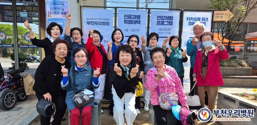 부천우리병원 19주년 기념 행사: 건강 체험부터 소통까지 2026