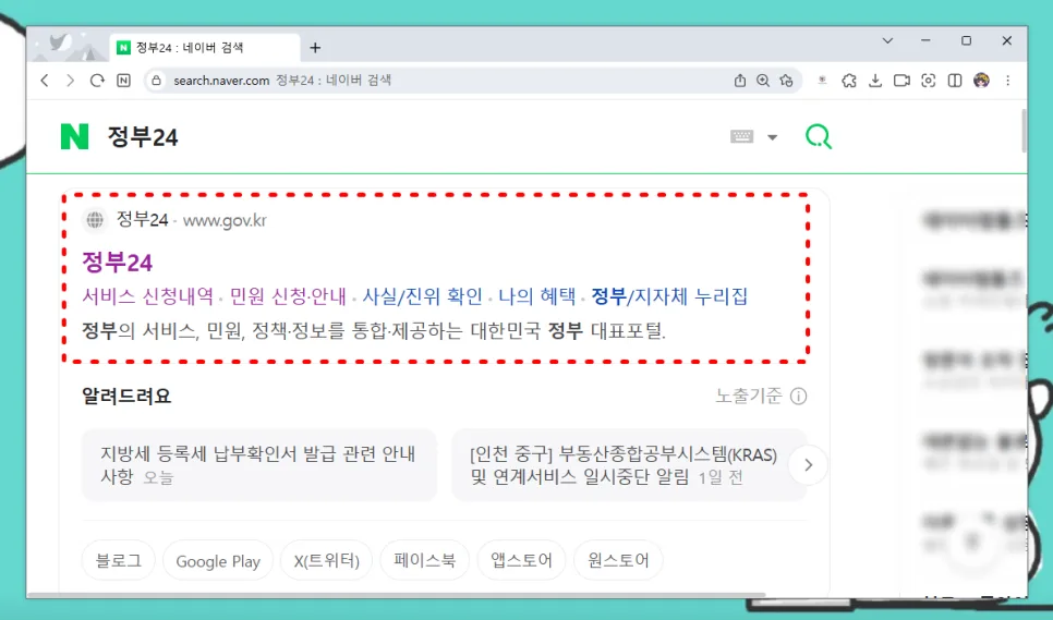 인감증명서 온라인 발급 2026: 신규 등록 및 비용 완벽 정리 2