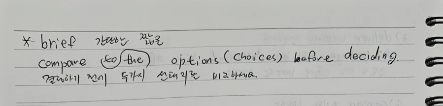 영어 단어 5개 암기법 2026: 5분 복습 루틴 공개 2