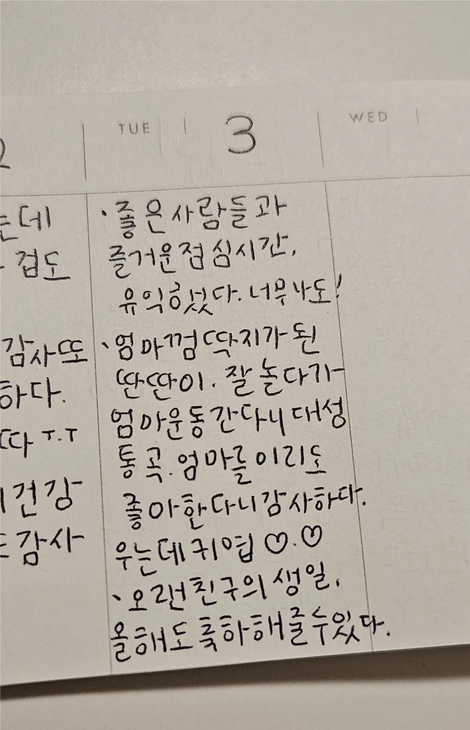 감사일기 쓰는 법 2026: 매일 행복 찾는 5가지 비결