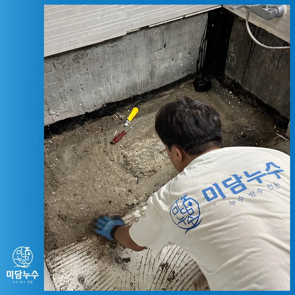 아파트 화장실 누수 원인과 해결법 2026: 미담누수 경험 기반 총정리