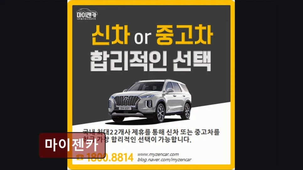 신용조회 없는 장기렌트카 2026: 마이젠카 이용 가이드