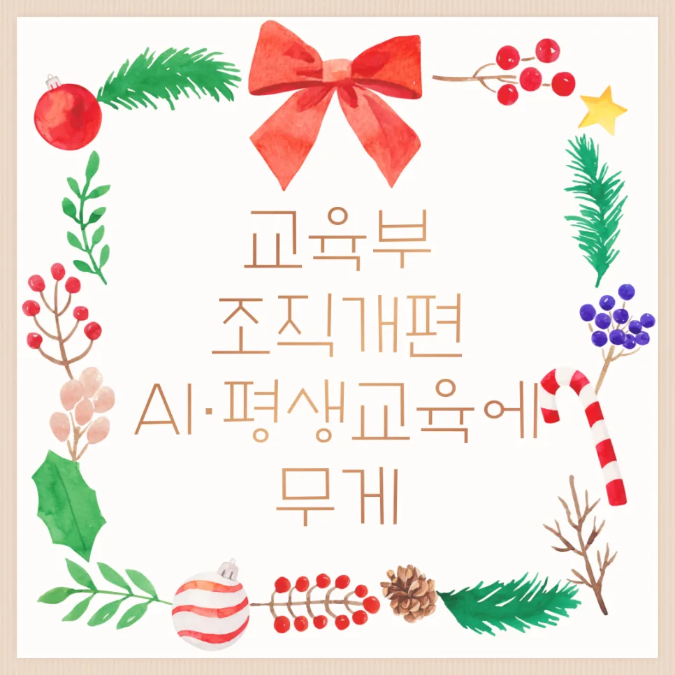 2026년 대학 정책 변화: AI, 지방대, 외국인력 유치 핵심 총정리