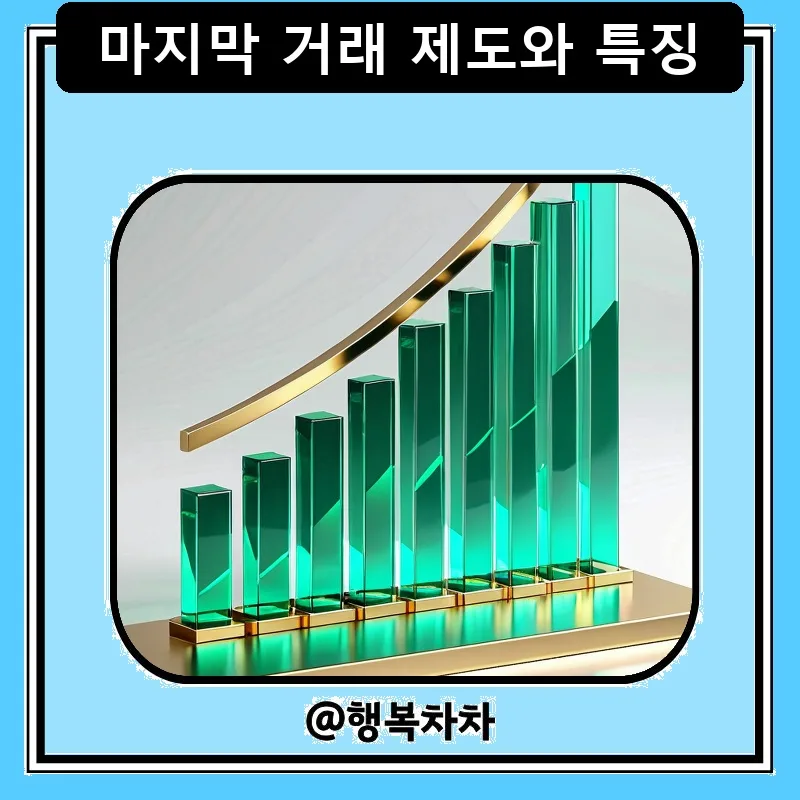 상장폐지 정리매매 2026: 7일간의 위험 대응법과 주의사항 2