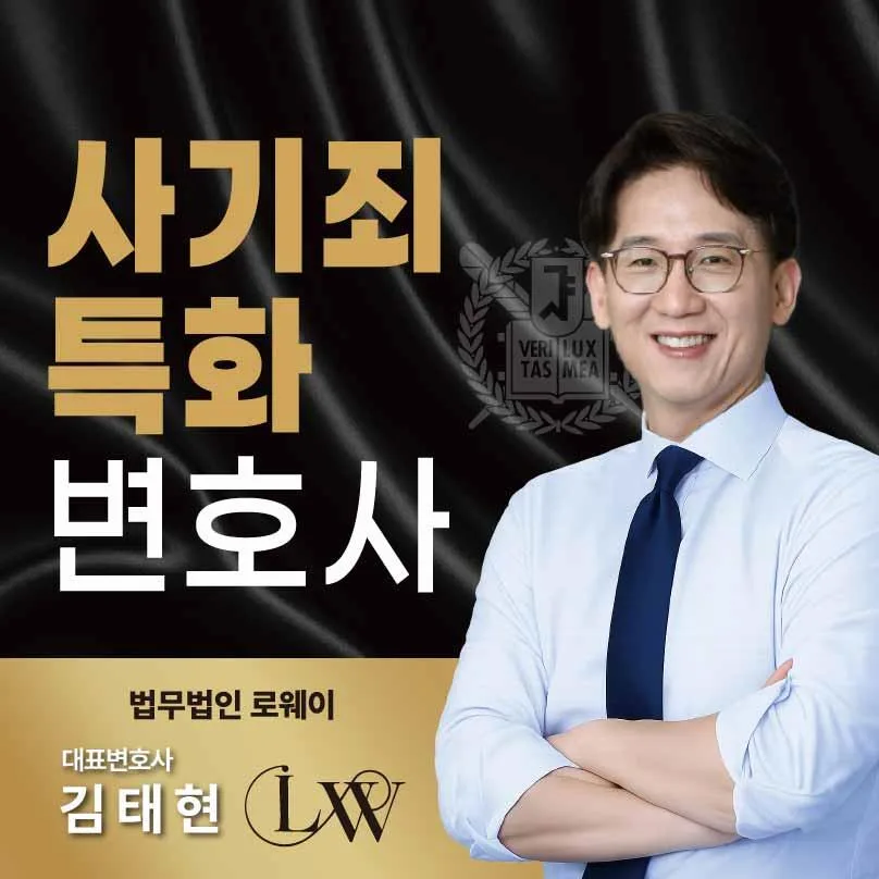 검단 주식 사기 통장 추적 및 자금 회수 전략 2026