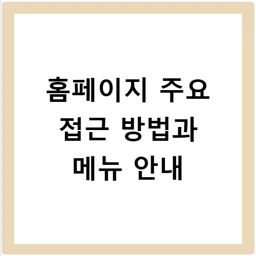 육군본부 나라배움터 2026: PC·모바일 접속 및 맞춤 교육 신청 완벽 가이드 2