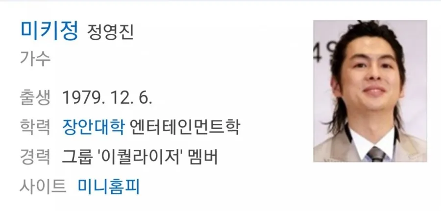 하리수 전남편 미키정 재혼, 2026년 결혼 조건과 이혼 사유 총정리