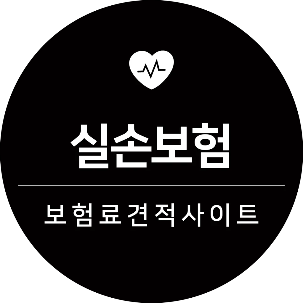 실손보험단독가입 거절 사유와 재가입 방법 2026년 총정리