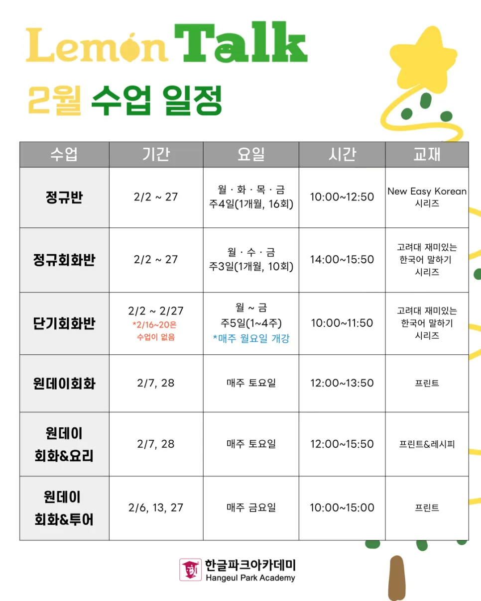 Learn Korean Fast: 2026 Guide to Korean Language Classes