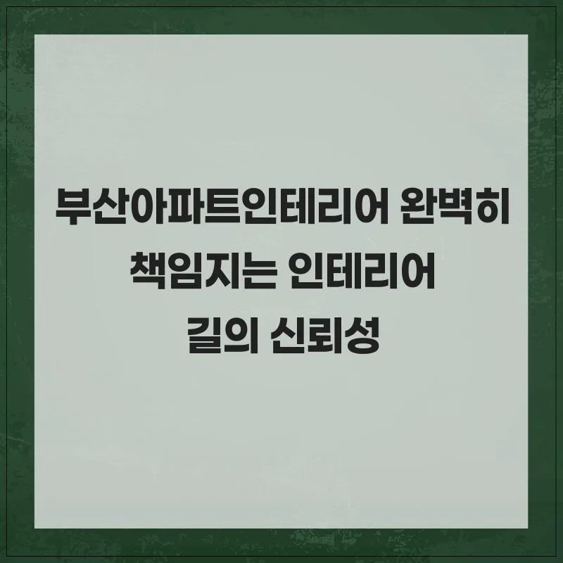 Korean Apartment Interior Design Guide 2026
