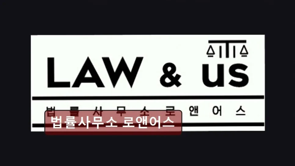 개인회생 기간 단축 성공 사례 2026: 로앤어스 상담 후기