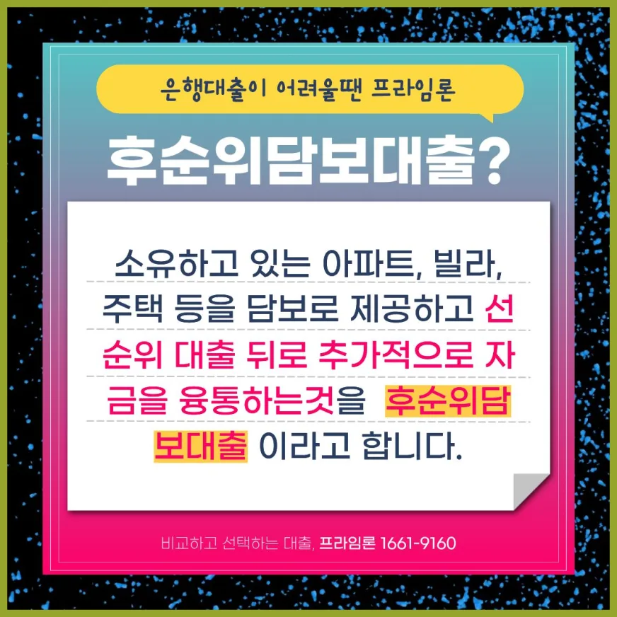 안성 토지담보대출 DSR 완화 조건 2026: 활용 가이드 2