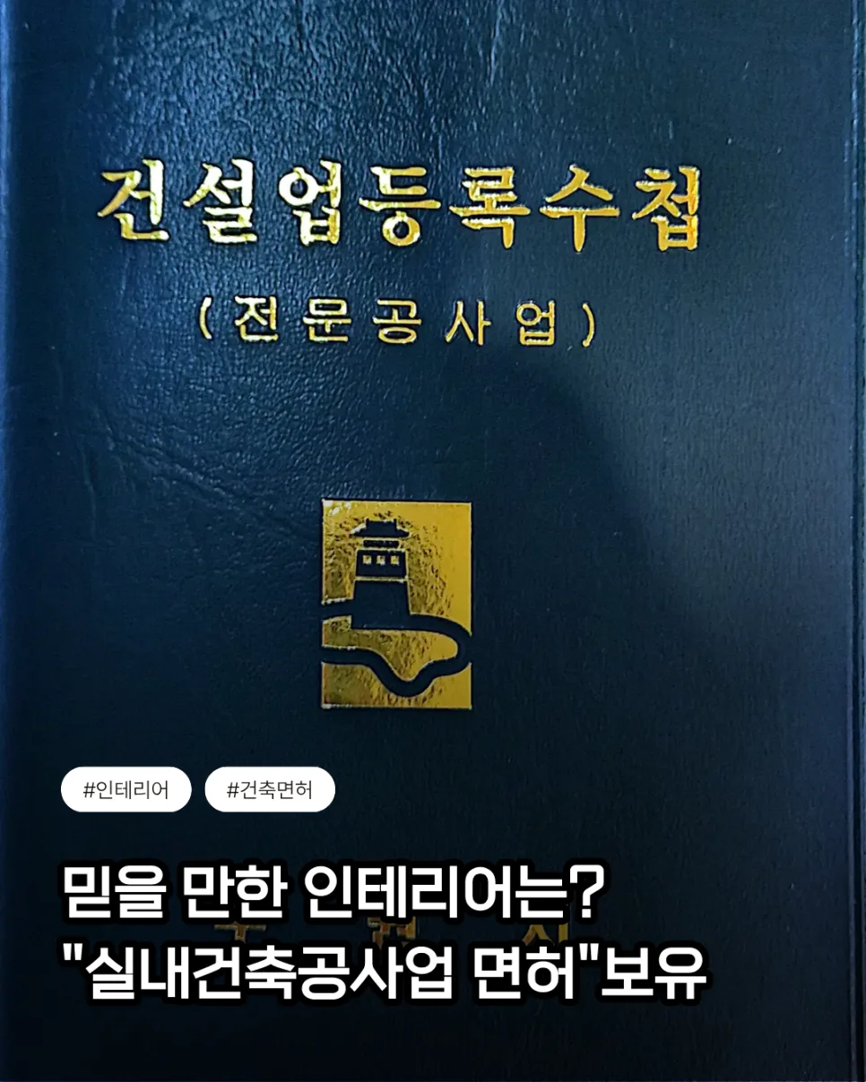 하남유시티대명루첸리버파크 30평 인테리어, 2026년 예산별 맞춤 견적 가이드