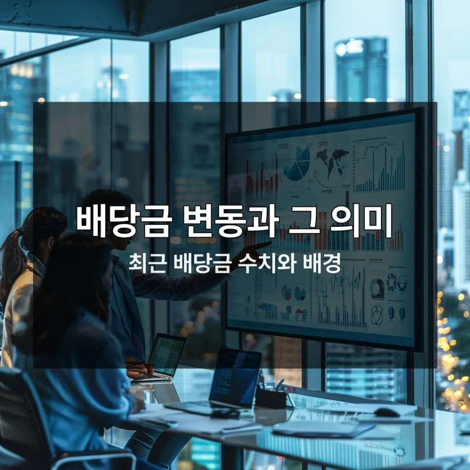 KODEX 증권 ETF, 배당률·수익률 2026년 전망과 투자 전략 2