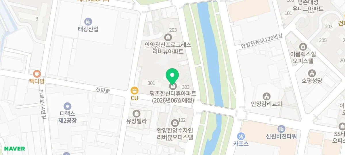 안양 평촌 한신더휴 장기전세 2026년 모집 조건 및 신청 방법 총정리 2