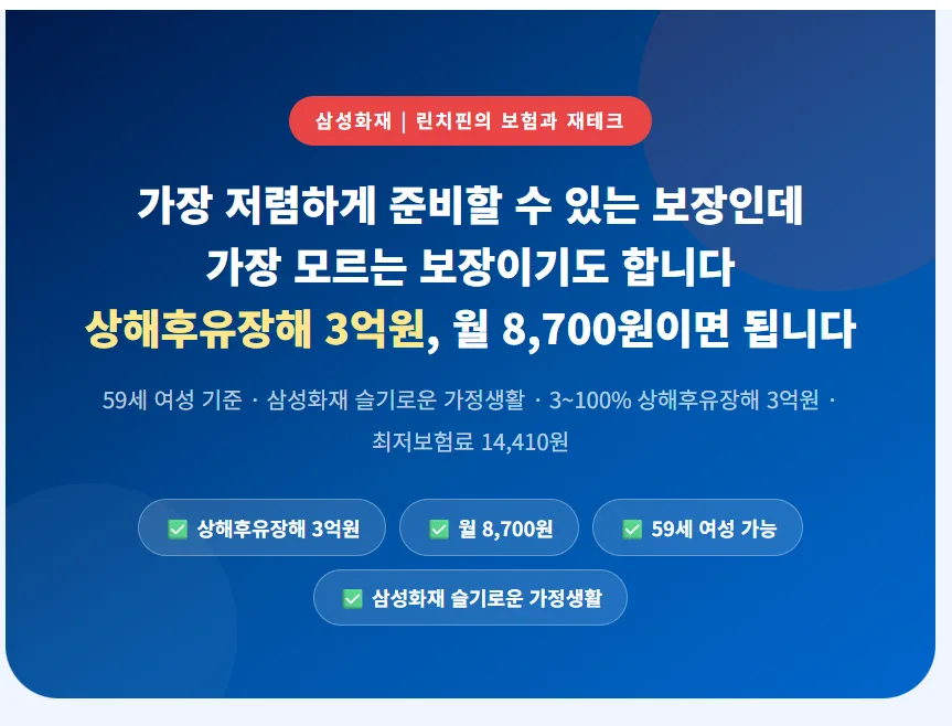 Accident Disability Insurance: $200K Coverage for $7/Month (2026)