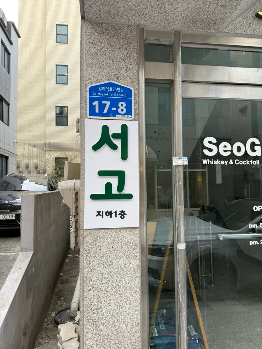 대전 북바 서고, 혼술 독서 성지 2026년 방문 후기 2